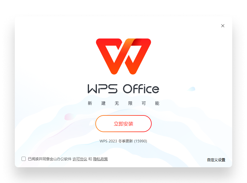 WPS Office官方首页新品发布